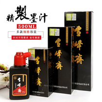 Xuefengzhai refined ink brush calligraphy Chinese painting calligraphy calligraphy Letterbook students special boxed small capacity ink four treasures hair edge paper beginner rice paper oil smoke ink liquid 100g250g