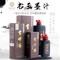Snow Peak Fasting of Fasting Hair Pen of Calligraphy Ink Country Painting Calligraphy Special Large Bottle 500g Training Course Beginners Wenfang Quad Students Special Character Post Paper Practice to Compose Oil Smoke Ink 250g100g