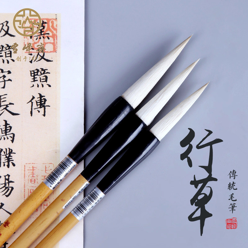 Xuefengzhai Changfeng Brush G103 Floating Orchid Plus Jian Pure Yanghao Xingshu Cursive Professional Grade Calligraphy Special Landscape Flower and Bird Beginner Elementary School Students Medium Kai Kai Changfeng Wool Chinese Painting Hook Line
