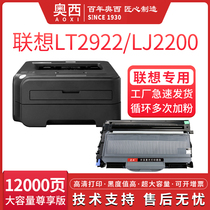 OSI Suitable Lenovo LT2822 easy powder toner cartridge LT2922 Toner cartridge LJ2200 M7205 2250N M7250N M7215 M
