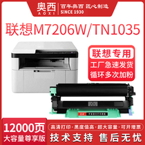 Suitable Lenovo LT201 Cartridge M7206w 7216 Toner Cartridge 1840 2081 Printer TN1035 Brother HL1208 1218 1118