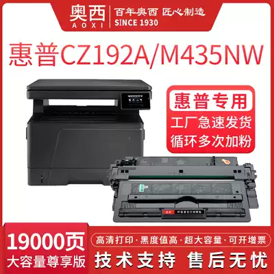 OSI Suitable for HP HP192A Toner Cartridge CZ192A Pro 400 MFP M435nw Toner LaserJet m701A M701