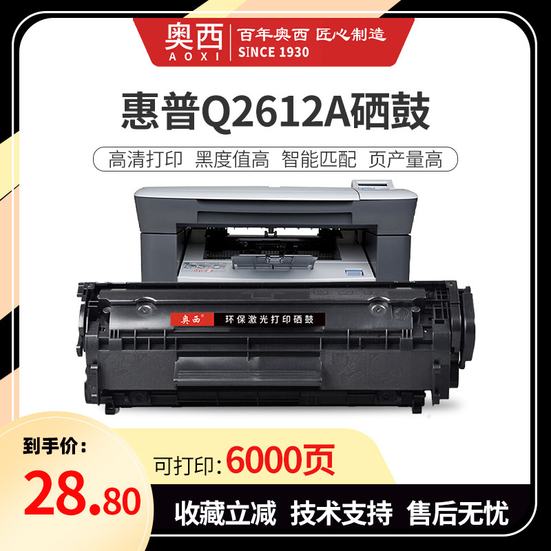 Applicable HP M1005 selenium drum HP12A easy to add powder HP1020 HP1010 HP1010 HP1018 m1005 mfp print machine cartridge Q