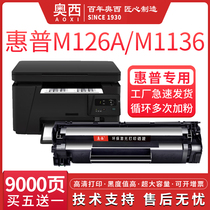 Applicable HP 88A toner cartridge M1136mfp P1007 P1008 Ink cartridge hp1106 1108 M126a nw 128fn fp