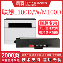 OSI applies Lenovo LT100 toner cartridge collar image L100D W DW printer cartridge M100 M100D W toner cartridge M101 M101D DW powder cartridge