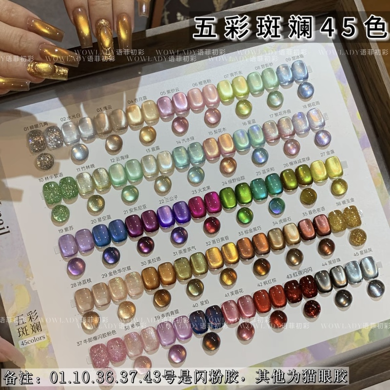 Wowlady Colorful 45-Color Glass Beads Cat Eye Nail Polish New Style Brightening Suitable for All Seasons Nail Salon Exclusive