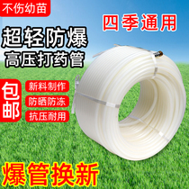 Ultra-light agricultural high-pressure sprayer electric sprayer plunger pump sprayer sprayer outlet pipe sprayer