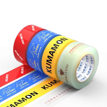Custom printing LOGO transparent sealing tape color small batch custom express packaging customization