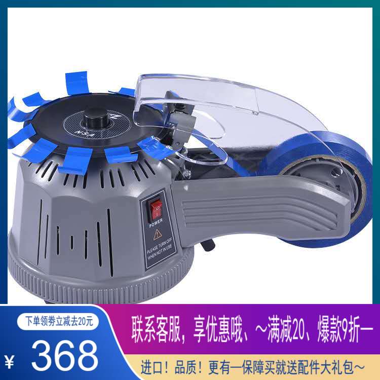 Taiwan ZCUT-2 adhesive paper machine turntable disc type adhesive paper cutter NSA automatic cutting adhesive tape