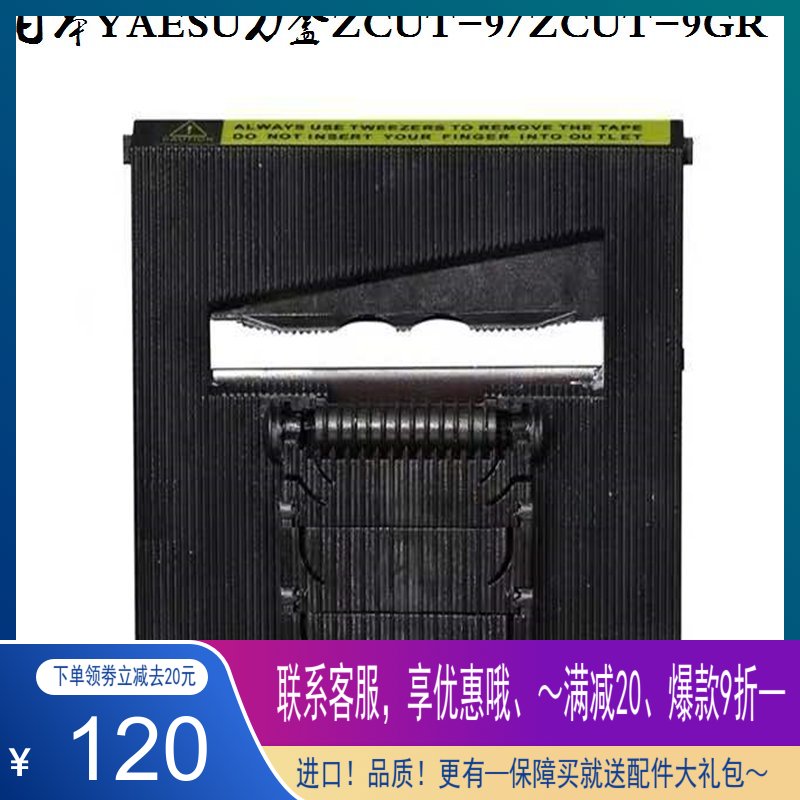 Rubberized machine ZCUT-9 scissor box AT60 scissor box ZCUT-9GR adhesive tape cutting machine accessories knife box