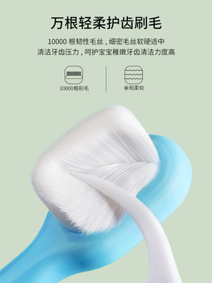 【2支装】儿童抗菌万毛超软毛牙刷