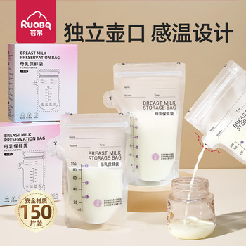 Breast Milk Storage Bag, Small Capacity 100ml Spout-Type Breast Milk Storage Bag, Disposable Milk Storage Bag 200ml