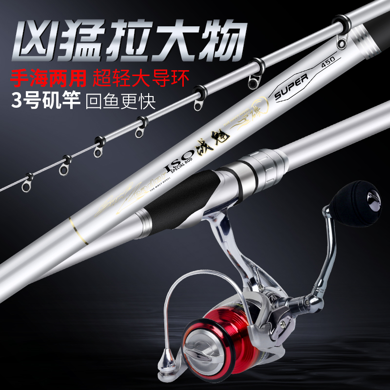 Rocky fishing rod ultra-light super-hard long-throw sliding drift large Guide ring Rock rod fishing rod hand sea dual-purpose long festival Sea Pole set