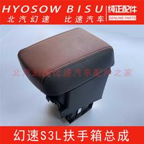North Steam Magic Speed S3L Armrest Box Cover Grocery Box Glove Box Central Storage Box