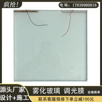 Electronically controlled atomized glass film intelligent electric partition sliding door gradient dimming glass mirror custom graphic film