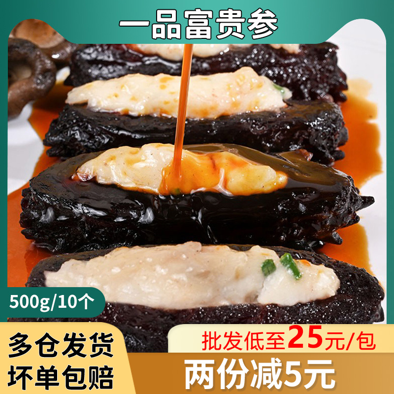 Yipin Fugui Ginseng Sea Cucumber Stuffed Fish Restaurant New Year’s Eve Dinner Ingredients Quick-frozen Semi-finished Products Prefabricated Dishes Special Dishes