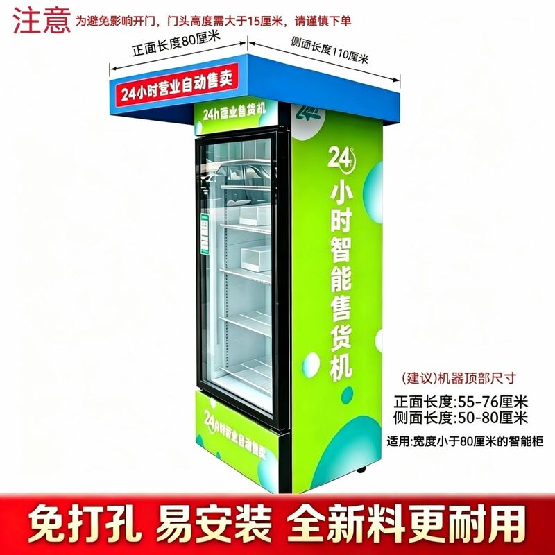 Outdoor Vending Machine Rain Shelter, Refrigerator Rain Shelter, Pp Hollow Sunshade Rain Shelter, No Drilling Required Outdoor Vending Machine Rain Shelter, Refrigerator Rain Shelter, Pp Hollow Sunshade Rain Shelter, No Drilling Required