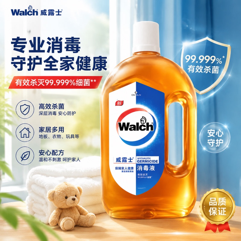 Walch Disinfectant 800ml for Clothes, Household Sterilization, Indoor Laundry Disinfectant, Laundry Special Set Disinfectant