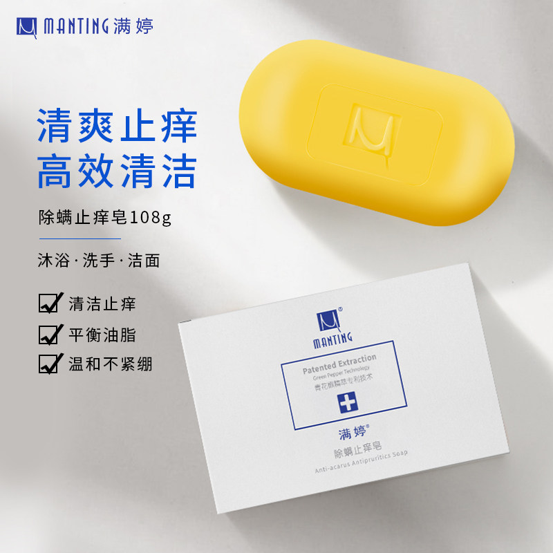 Mantein removes the itching of the scented flavor to clean the back of the baffoo, bathing and bathing all over the body