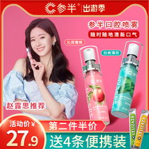 Mixed mouth air freshener to mouth smelly female water honey peach oral spray portable and persistent type male kissing Zhao Ruth