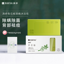 Full Tingling Green Pepper to mite Mite Back De Mites Soap Bath Soap Bath Soap Bath Full Body Back Red Dot Pimple