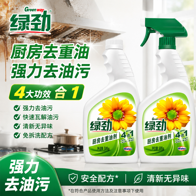 Green Power Kitchen Heavy Grease Remover Household Cleaner Antibacterial Tile Range Hood Quick Grease Remover Cleaning Agent