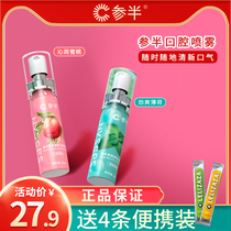 Mixed mouth air freshener to mouth smelly female water honey peach oral spray portable and persistent type male kissing Zhao Ruth