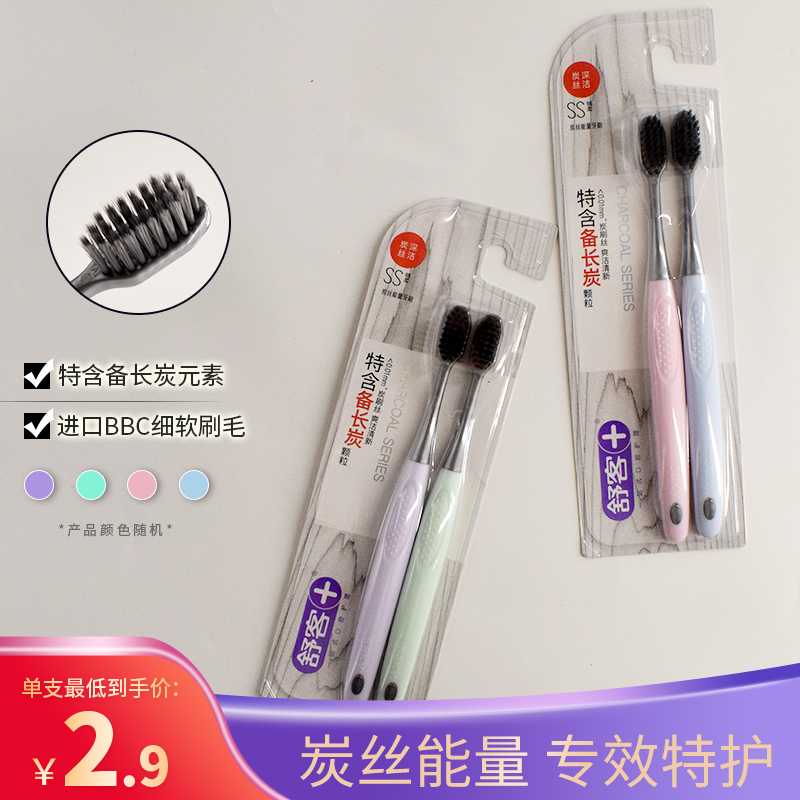 Shuke Shuke チャコールエナジー歯ブラシ 小型ヘッド ソフト毛 大人用 家庭用 竹炭歯ホワイトニング ファミリーセット