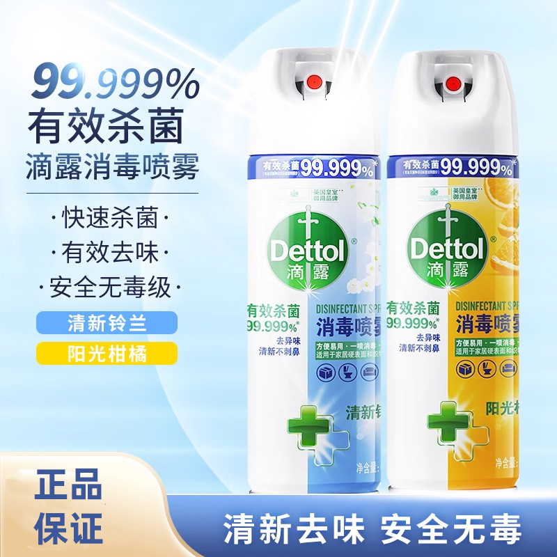Dettol Alcohol Disinfectant and Deodorizer 454ml Shoe and Sock Clothing Deodorizing and Antibacterial Spray for Sports Shoes and Home Use Dettol Alcohol Disinfectant and Deodorizer 454ml Shoe and Sock Clothing Deodorizing and Antibacterial Spray for Sports Shoes and Home Use