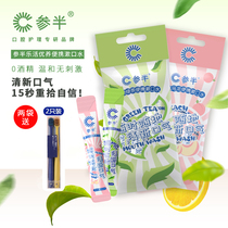 Mixed mouthwash germicidal and deodorant tooth calculus portable bagged female persistent aroma probiotics Zhao Ruth with the same paragraph