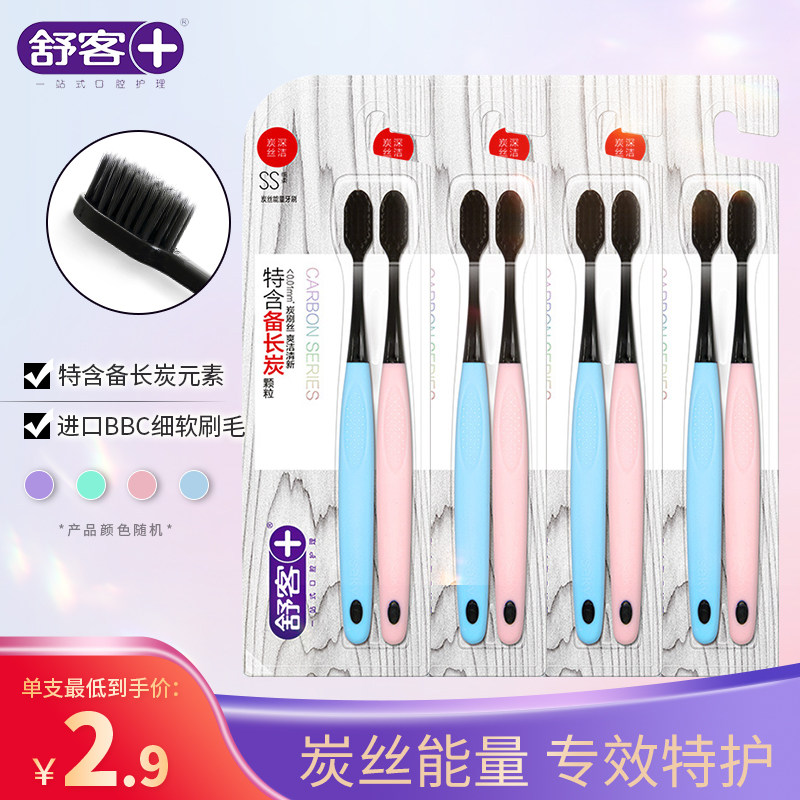 Shu Guest Shuk Charcoal Silk Energy Toothbrush Small Head Soft Gross Adult section Home Bamboo Charcoal Beauty Tooth White Family Clothing Suit