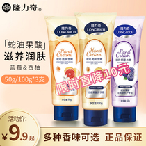 Longli Guard Hand Cream Ursolic Acid Snake Oil Paste Woman Moisturizing Nourishing Tonic Water Anti Dry Cracked Skin Autumn Winter Big Bottle Not Greasy