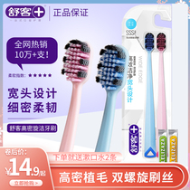 Schuguest Shuk Wide Head High Density Protection Toothbrush Clean Soft Hair Gum Adult Male And Female Couples Combined Dress Home Dress