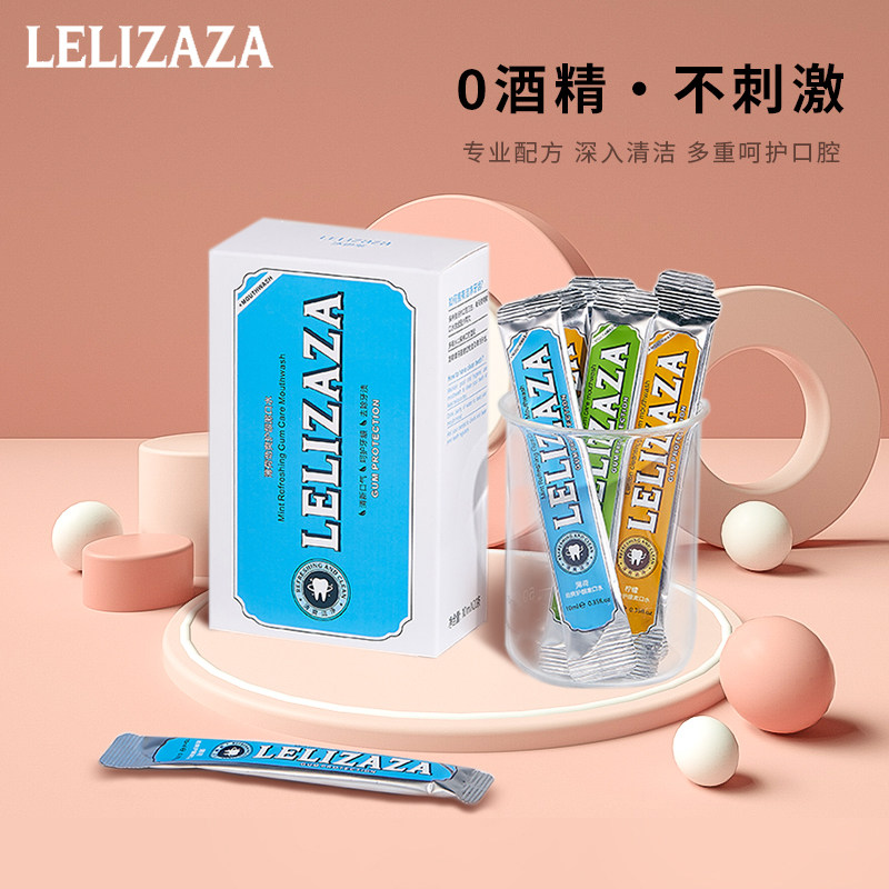 LELIZAZA Ice Ile mouthwash with fresh breath cleaning to mouth odorizing tooth scale Gingival Woman woman Family dress