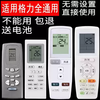 Suitable for Gree air conditioner Universal Universal Remote Control Q Li Yuefeng cool summer Yueya Pingyue YAPOF