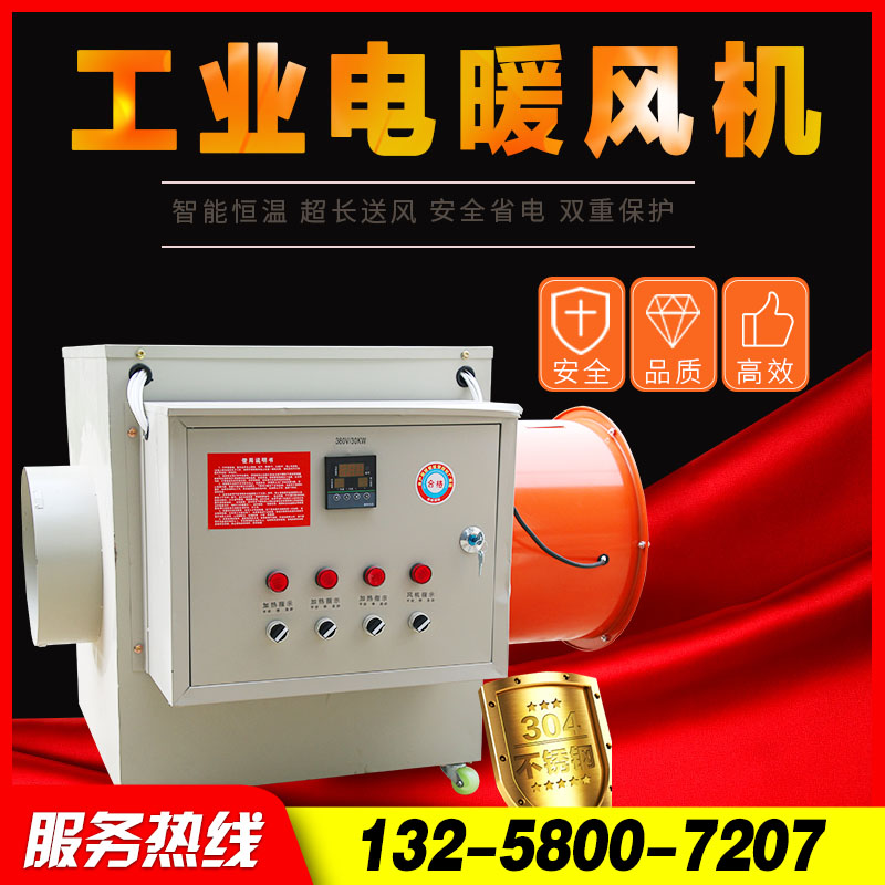 Heating equipment area for heating equipment for high-power electric fan greenhouse farm for industrial heating turbine