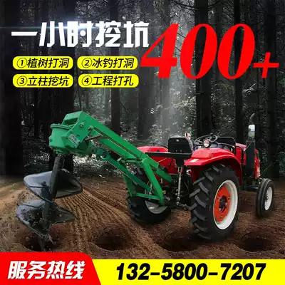 Drilling machine Large tree planting tree digging machine four-wheeler tractor drilling machine fruit tree piling hole machine