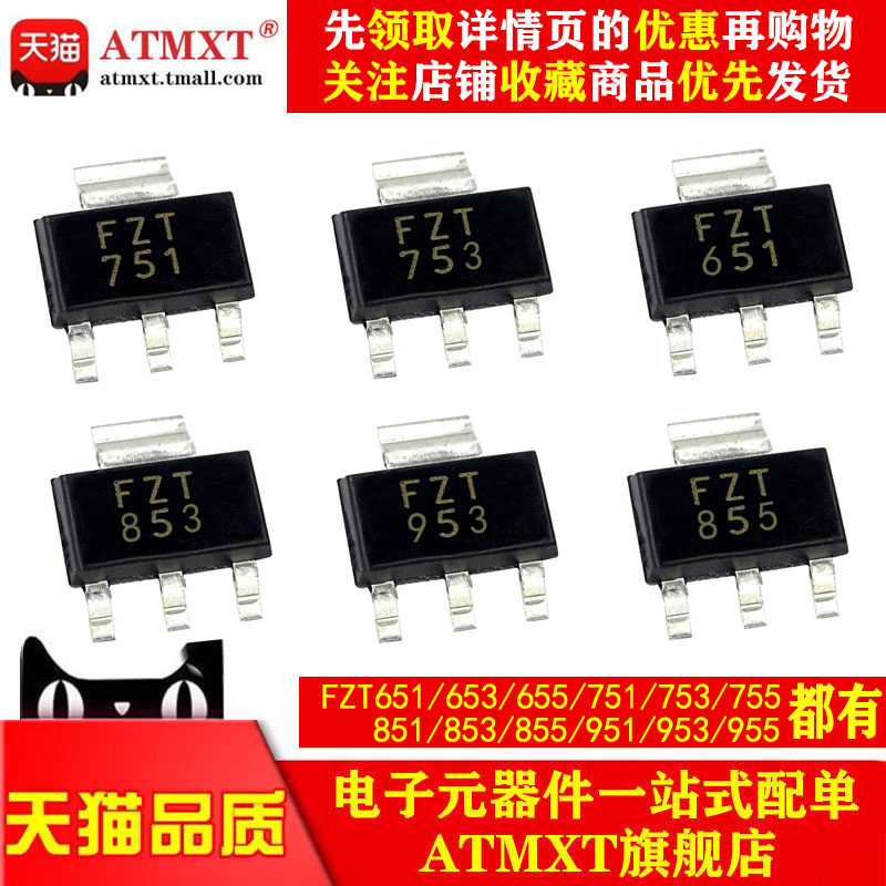 FZT753TA 651 653 751 755 851 853 855 951 953 955 Transistor SOT223