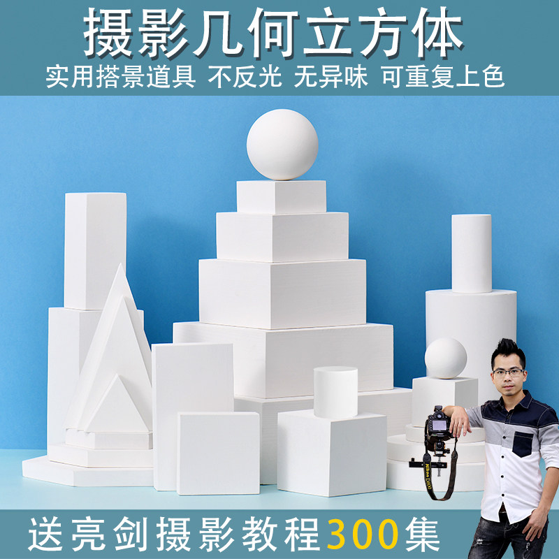 C4D Geometries Cubes cubes Rectangular Cylinders Photographed Lap View Block Props Morandi Color Pat props Cosmetics Gourmet 3C Digital Products Creative Background Pendulum-Taobao