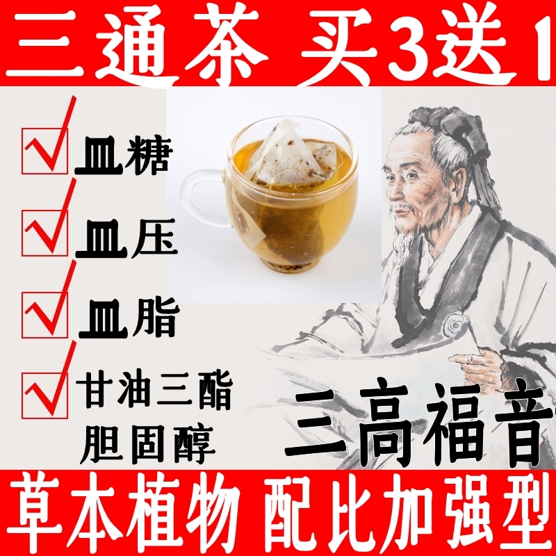 Three-Highs-Reducing Tea, Blood Pressure-Lowering Tea, Tea for Lowering Triglycerides and Blood Lipids, Special Tea for Lowering Cholesterol and Fat, Lowering Blood Pressure, Blood Sugar, and Blood Lipid Levels, High Blood Pressure Health-Preserving Tea, Qingqianliu Liver-Protecting Treatment, Pure Chinese Medicine, Corn Silk