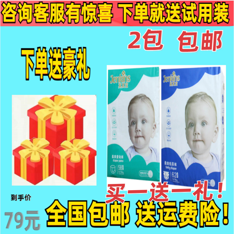 (Anti-counterfeiting can be checked) Yingqibao Roushuang diapers breathable pull-up love-moving pants S M L XL XXL XXXL