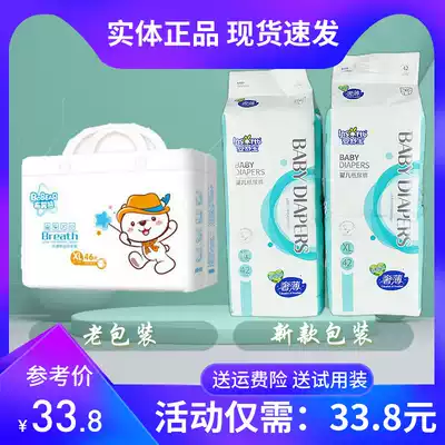 (Cloth bag bear the same model) baby Shubao luxury thin pull pants ultra-thin Breathable Diapers diaper diapers smmlxl XXL