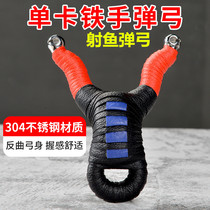 Top card single card fish shooting slingshot high precision new rapid fire high power iron hand accessories big bow door round rubber band ball