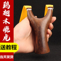 Round head flying tiger slingshot new high precision steel ball high power bow solid wood flat leather bow slingshot accessories rubber band