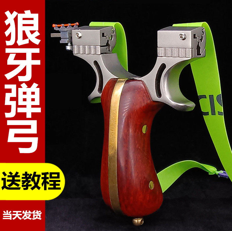 Outdoor Competitive Slingshot New High Precision Infrared Projectile Great Power Flat Leather Slingshot Power Big Bow