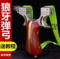 High-pressure slingshot outdoor new high-precision infrared projectile high-power flat leather slingshot power big bow