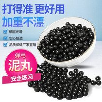 Slingshot mud pellet safety mud pellet bullet ball steel ball mud ball super hard pottery pellet slingshot Daquan accessories super strong bow