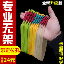 High-precision boneless slingshot high-precision boneless slingshot high-frame rapid-fire slingshot accessories bow professional