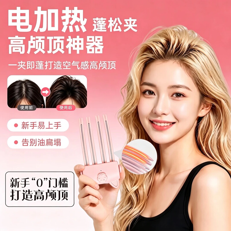 Summer Star 2Nd Generation Upgraded Multifunctional Wireless Heating High-Volume Hair Root Fluffing Magic Tool Other Wigs-Z2 Summer Star 2Nd Generation Upgraded Multifunctional Wireless Heating High-Volume Hair Root Fluffing Magic Tool Other Wigs-Z2