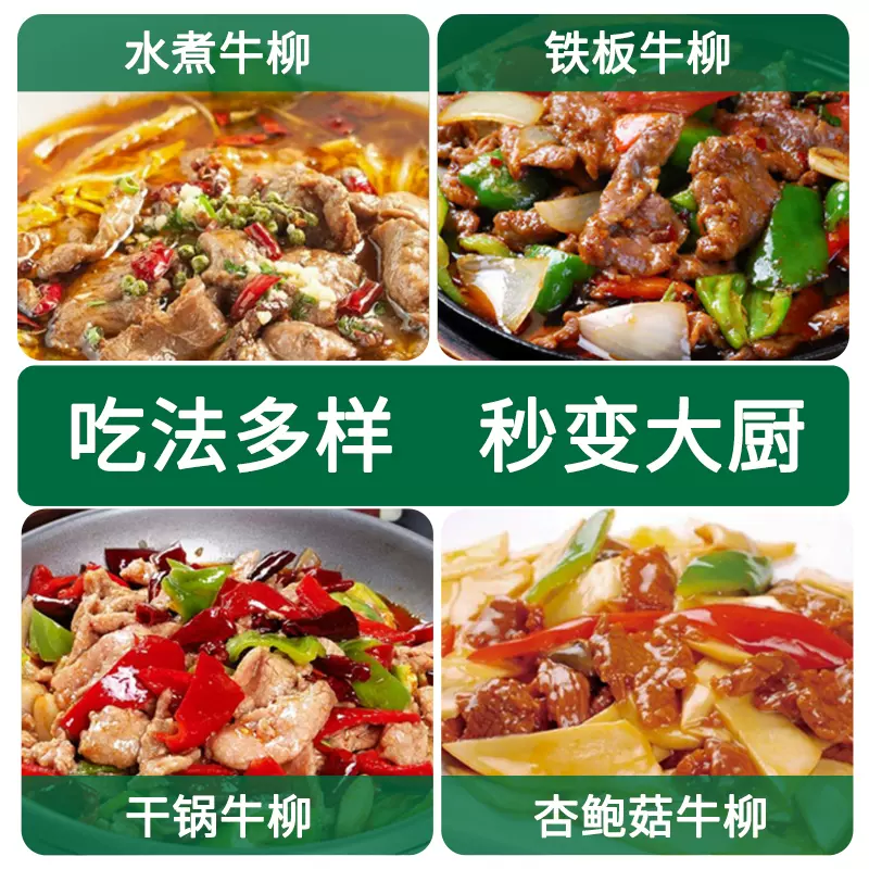 安井 冻品先生 蚝油牛柳 300g*3袋 天猫优惠券折后￥59.8包邮（￥79.8-20）